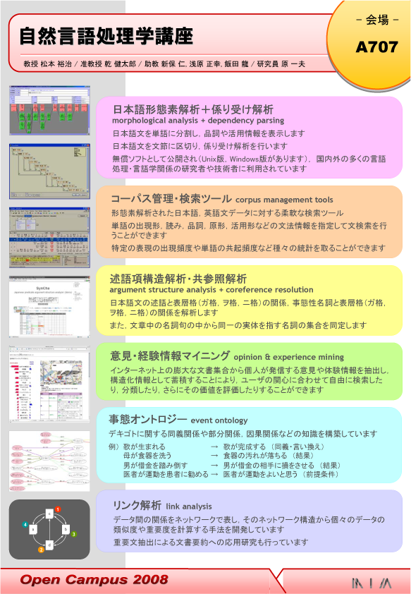 2008-02-16_cl-lab_open_campus_poster.png